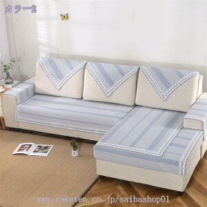 ソファーカバー マルチカバー 綿麻 ペット対策 多用途 洗濯可能 3人掛け 4人掛け 滑り止め可能 おしゃれ オールシーズン 新生活 インテリア リビングルーム シンプル 組み合わせ自由 北欧風