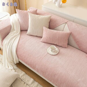 ソファーカバー マルチカバー シェニール 北欧 モダン シンプル 出窓用 室内マット 肘掛け 四季通用 キズ防止 洗濯OK チェアカバー 犬猫用 1/2/3/4人掛け 多機能 新生活 インテリア ソファーマ