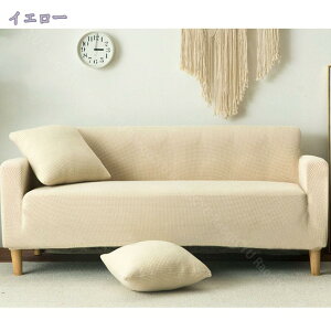 マルチカバー ソファー 2人掛け 伸縮素材 ストレッチフィットタイプ スリップ 汚れ防止 北欧 2人がけ 3人がけ 肘付き 柔らかい ペット 傷 防止 保護 無地 模様替え 一体型ソファカバー マルチ