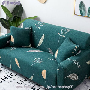 1000円OFFクーポン ソファカバー コーナー カウチ L字 ソファー カバー L型 カウチカバー コーナーソファーカバー 肘付き 洗えるカバー カバーリングカウチソファ用 ストレッチ フィット 伸縮