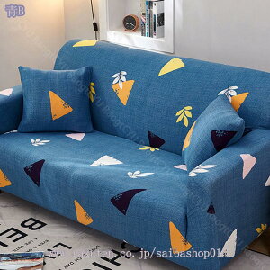 ソファカバー コーナー カウチ L字 ソファー カバー L型 カウチカバー コーナーソファーカバー 肘付き 洗えるカバー カバーリングカウチソファ用 ストレッチ フィット 伸縮素材 北欧 おしゃ