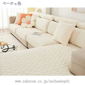 300~OFFN[| Xgb` \t@[ʃJo[ 1 s[X Lkf WJ[h Jo[ ~ \t@[Jo[ \t@Jo[ ֎qp 3l| n \t@[Jo[ ʂ̂ Lkf tBb