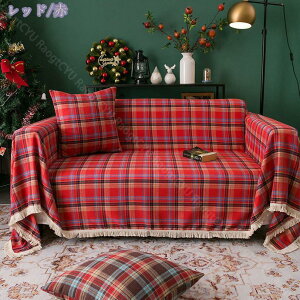 マルチカバー クリスマス ソファカバー イスカバー おしゃれ ベッドカバー 毛布 四季通用 多機能 ブランケット 北欧ソファカバー 3人掛け 2人掛け 洗える 部屋 汚れ防止 リビング 一体型ソフ