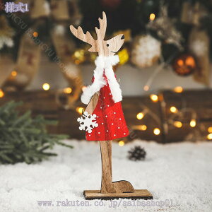 クリスマス 飾り トナカイ 置き物 オブジェ クリスマス雑貨 北欧 かわいい ギフト 雑貨 室内 卓上 置物 玄関 パーティーに飾り デコレーション 季節用品 おしゃれ 雰囲気作り 記念日 お祝い