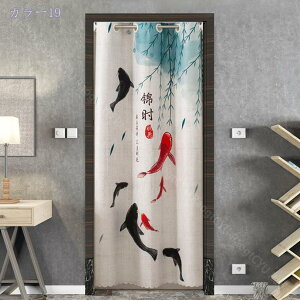 のれん 中華風 北欧 インテリア ファブリック 暖簾 和風 おしゃれ オシャレ 模様替え 洋風 リビング キッチン 部屋 間仕切り 突っ張り棒カーテン カフェカーテン 遮光 のれん リラックス 目