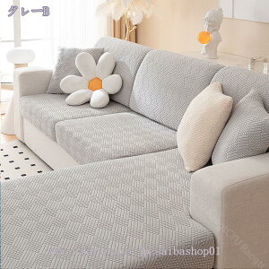 500�~OFF�N�[�|�� �\�t�@�J�o�[ �X�g���b�` �\�t�@�[ ���n �L�k�^�C�v 1�s�[�X �V���v�� ���炩 �� �L �܂Ƃ��h�~ �X���b�v ���� 1�s�[�X ������� �ւ��J�o�[ �C���e���A �}���`�J�o�[ ��