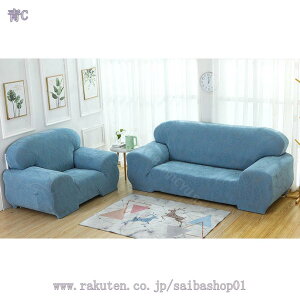 777�~OFF�N�[�|�� �}���`�J�o�[ �\�t�@�[ �J�o�[ ���n �唻 �Y���Ȃ� ��̌^ 1�l�|�� 2�l�|�� 3�l�|���p �t�B�b�g�^�C�v�\�t�@�J�o�[ �҂����� �g���� ���炩 ���C�g�O���[ ���r���O �\�t�@ 