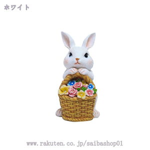 1000円OFFクーポン かわいい うさぎ 置物 オブジェ ソーラー オーナメント 装飾 樹脂製 オブジェ 雑貨 飾り プレゼント 開運 縁起物 風水 玄関 庭 ガーデンオーナメント ガーデニング 雑貨 ウサ