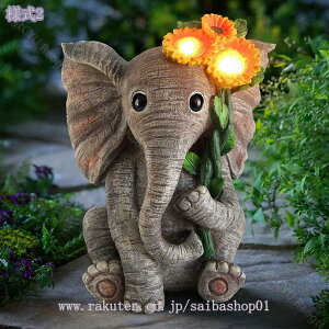 ソーラーライト ガーデンライト 動物 置物ライト 防水 屋外 LED ガーデンオーナメント 飾り ガーデンオブジェ かわいい ゾウ 雑貨 ガーデン装飾 庭 オブジェ 樹脂装飾 庭 ライト 玄関 歩道 ガ