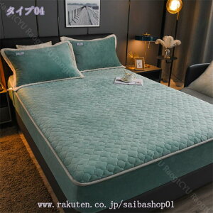 敷きパッド 一体型 ボックスシーツ シングル フランネル 敷きパッド一体型ボックスシーツ 単品売り シングル セミダブル マイクロファイバー 洗える キルティング 崩れにくい 洗える 暖か