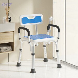 シャワーチェア バスチェア 折りたたみ 背付 高さ約38〜50cm調節可能 6段階 U字溝座面 耐荷重約150kgアルミ製 水切り穴 吸盤仕様の脚 可動式肘掛け 滑り止め 持ち手つき スッキリ収納 軽量 丈夫