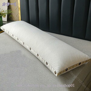 低反発枕 ロング 低反発 体圧分散 フィット 高級ホテル枕 シンプル ナチュラル 快適 安眠 リラックス 横寝サポート抗菌防臭 寝返り ごろ寝 ロングピロー 抱きまくら 低反発まくら 長枕 二人