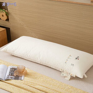 カップル枕 横向き寝 横寝サポート 子供用枕 就寝用 ロングピロー ロング枕 まくら 安眠 寝具 マクラ ピロー 安眠枕 睡眠 安眠まくら 綿100% 快眠枕 体圧分散 横向寝枕 首横向き 横寝 人間工学