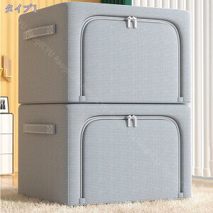 1000円OFFクーポン 収納ボックス 折りたたみ 布 ふた付き 大容量 収納ケース 前開き ファスナー 蓋付き 衣類収納 中身が見える 積み重ね 大きめ 折り畳み 布団収納 クローゼット収納 押し入れ