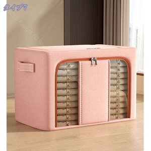 777円OFFクーポン 収納ボックス 収納ケース 大容量 衣類収納 折りたたみ 取っ手付き ふた付き おしゃれ 布製 衣装ケース 積み重ね クローゼット収納 フタ付き 窓付き 窓なし 衣装ケース ケー