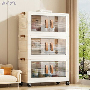 収納キャビネット 折りたたみ 収納ボックス 扉付き折り畳みコンテナ 省スペース 組立簡単クローゼット 収納ケース押し入れ キャスター付き 半透明扉付きキャスター付き省スペース押し入