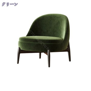 ソファ 一人掛け 1人掛けソファ アームレス ベルベット ダイニングチェア ソファ ローソファー 1人掛け チェア イス オールシーズン かわいい おしゃれ RaogtCYU