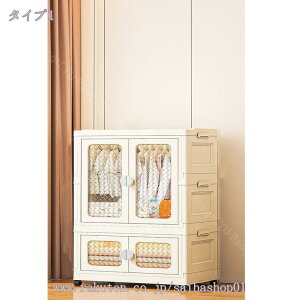 ワードローブ 収納キャビネット 折りたたみ式 キャスター付き 扉付き 磁石開閉式 透明 洋服ダンス ワイドロッカー クローゼット ロッカー ハンガーラック ボックス 引き出し 寝室用 収納 キ