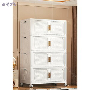 1000円OFFクーポン 収納ボックス 折りたたみ式 収納キャビネット組立簡単クローゼット扉付き折り畳みコンテナ おしゃれ収納ケース キャスター付き 強い耐荷重 防カビ 防湿 無臭 半透明 厚み