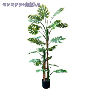 2000円OFFクーポン フェイクグリーン 大型 本物そっくり 人工観葉植物 おしゃれ 大きい 観葉植物 リビング キッチン 玄関 廊下 ダイニング ベッドルーム 書斎 トイレ 新築祝い 開業 開店祝い