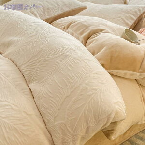 寝具カバーセット 冬用 寝具4点セット 冬 フランネル 無地 シングル 掛け布団カバー アイボリー あたたかい ふわふわ フランネル 毛布にもなる 毛布要らず 敷き毛布 枕カバー 保温 静電気防