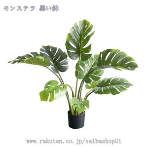 1000円OFFクーポン 人工観葉植物 大型 人工観葉樹 鉢植え インテリア飾り ベランダ 飾り用 玄関 おしゃれ フェイクグリーン 観葉植物 観葉樹 盆栽 室内用 オフィス 開店祝い プレゼント お手入
