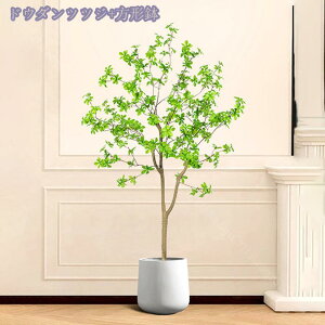 フェイクグリーン 人工観葉植物 大型 大きい おしゃれ フェイク観葉植物 店舗 エントランス 会議室 人工観葉植物 開店祝い お祝い 開業祝い ホテル ルーム カワイイ フェイクツリー 造樹 オ