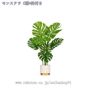 フェイクグリーン ユーカリ 人工観葉植物 観葉 鉢植え 植木 インテリア 大型 鉢 おしゃれ 人工観葉樹 お祝い 水やり不要 枯れない 室内用 リビングルーム 寝室 屋内 オフィス おしゃれ フェ