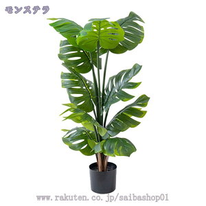 フェイクグリーン 人工観葉植物 観葉樹 造木 多幸の木 屋内 オフィス 室内 ホーム ベランダ エントランス 鉢植え フェイクグリーン 大型 観葉植物 リアル 造樹 インテリアグリーン 人工観葉