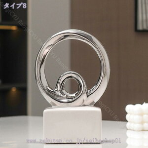 オブジェ 抽象彫刻 アート セラミック オーナメント 現代アート 抽象アート モダンスタイルの置物 シルバー ホワイト インテリア 置物 装飾 飾り シンプル おしゃれ かわいい ユニーク モダ