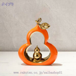 抽象彫刻 オブジェ セラミック アート モダン 北欧風 装飾 飾り ひょうたんのオブジェ 現代アート 置き物 置物 陶磁器 磁器 デコレーション インテリア小物 モダン 芸術 撮影小物 ディスプレ