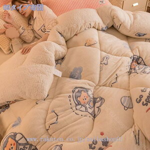 あったか 掛けふとん かわいい シンプル 秋冬 ふわふわ 接触温感 暖かい フランネル 軽量 保温 防寒 冬用 シングル セミダブル ダブル おしゃれ マイクロファイバー 寒さ対策 キルト 両面使