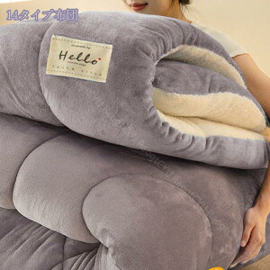 掛け布団 冬 フランネル生地 キルト 掛けふとん シングル ダブル 厚手 軽くてあったか 保温 断熱性 洗濯機OK 細マイクロファイバー シングル ダークネイビー 接触温感 毛布布団 かけ布団 ブ