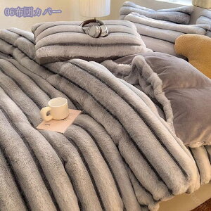 掛け布団カバー 毛布 可愛い シングル 冬用 厚手 ふわとろ 2枚合わせ もこもこ毛布 あったか ブランケット とろとろ ふわふわ 柔らかく肌触 暖かい 静電気防止 洗える おしゃれ シーツ 枕カ