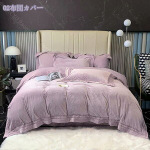 布団カバー 寝具カバーセット おしゃれ 厚手 秋 冬 枕カバー 掛け布団カバー ベッドシーツ 敷き布団カバー フランネル 洗える 保温 静電気防止 かわいい ピンク ブルー パープル 丸洗いOK 和