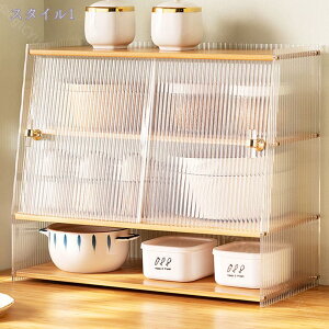 食器棚 透明 北欧風 キッチンキャビネット ミニ食器棚 木目調 ひとり暮らし用 収納 キャビネット 多層キャビネット 乾物 調味料 食器 調理器具 実用的 コンパクト カウンター上 大容量 デス