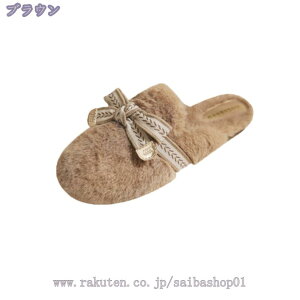 ミュール ファー ふわふわ 走れる ローヒール スリッパ モコモコ 大きいサイズ 秋冬 サンダル かかとなし フラット リボン 美脚 低反発 歩きやすい 痛くない つっかけ 滑り止め 洗える 室外