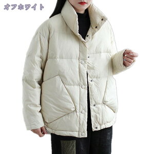 1600円OFFクーポン ダウンジャケット レディース 秋冬 アウター ダウン 綿服 ジャンパー ジャンパー ゆったり 中綿ジャケット 立ち襟 ダウン シンプル ダウンコート 羽織り 無地 厚手 暖かい