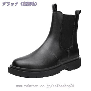 メンズ サイドゴアブーツ 革 ブーツ ビジネスブーツ メンズ ショート丈 カジュアルブーツ 紳士靴 秋冬用 幅広 防滑 耐久性 屈曲 快適 チェルシーブーツ メンズファッション 通勤 通学 トレッ