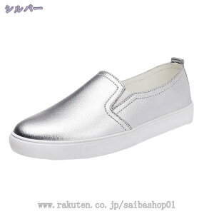 レディース スリッポン スニーカー シューズ ローカット フラット レディース 春夏 低反発 銀 無地 サイドゴア 楽ちん ローファー 旅行 軽量 カジュアル 厚底スニーカー ウォーキングシュー