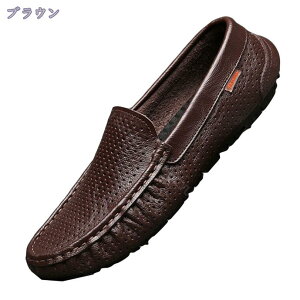 777円OFFクーポン ドライビングシューズ メンズ 革 モカシン ローファー 蒸れない 通気 痛くない カジュアル デッキシューズ モカシンシューズ おしゃれ 紳士靴 防滑 軽量 ファッション 運転