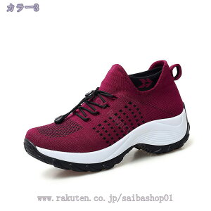 レディース 厚底スニーカー スリッポン レースアップシューズ スポーツシューズ ウォーキングシューズ クッション カジュアル 厚底シューズ 美脚 軽量 厚底靴 通気性 歩きやすい 疲れにく