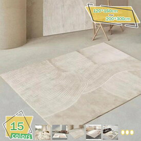 北欧風 ラグ マット リビングカーペット おしゃれ 線画 ins風 リビング モダン ラグカーペット 敷物 耐摩耗性 防音 絨毯 ふわふわ ホットカーペット対応 じゅうたん オールシーズン 韓国風 低反発ラグ 床保護 センターラグ RaogtCYU