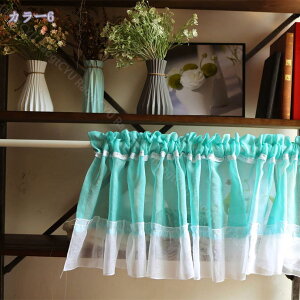 カフェカーテン レース 遮光 カーテン おしゃれ 北欧 小窓 レースカーテン 出窓 和風 間仕切り カーテン ホワイト 短め 和室 目隠し 白 モダン 透け感 無地 目隠し 洋風 カーテン キッチン リ