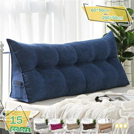 777円OFFクーポン ウェッジ枕 ヘッドボードクッション 背もたれ ヘッドボード 腰枕 腰部 クッション バックレスト ベッドサイド ベッド ロング ピロー シートクッション 背もたれ位置サポートベッド読書枕カバー パッド RaogtCYU