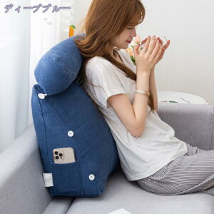 背もたれ 枕 読書用クッション 三角 弾力 北欧風 腰用クッション 洗える 腹枕 装飾 TV枕 快眠 斜めマット 一人暮らし クッションカバー デスク 仮眠用 横向き寝枕 60*50*20cm 緩和 モダン 部屋 厚