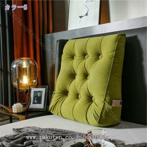 三角クッション 背もたれ 枕 体にフィット 読書用クッション プレゼント 敬老の日 三角 腰枕背もたれ 枕 まくら 大きい バックレスト ベッドクッション 腰部パッド 背もたれクッション サイ