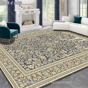 北欧 ラグマットじゅうたん 2畳 3畳 4畳 ラグ アンティークカーペットペルシャ柄 カーペット ペルシャ絨毯 花柄 ベルギービンテージ 滑り止め付き ペルシャ絨毯風 おしゃれ 北欧風 ペルシャ