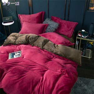 布団カバー シングル ダブル あったか フランネル 裏起毛 ふわふわ もこもこ 防寒 かわいい 掛け布団カバー 寝具カバー 洗える 発熱 保温 冬 セット 北欧風 通気性 洋式・和式兼用 ふわふわ