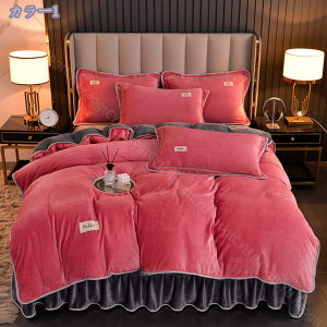 1000円OFFクーポン 暖かい 敷ふとんカバー 北欧風 インテリア おしゃれ ふわふわ フランネル 掛け布団カバー フラットシーツ ボックスシーツ 柔らかい 静電気防止加工 防寒 一人暮らし プレゼ